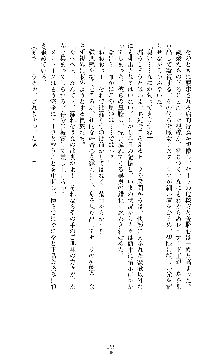 ソードシンフォニー 悦楽の交響曲, 日本語