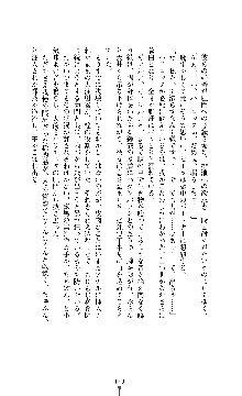 ソードシンフォニー 悦楽の交響曲, 日本語