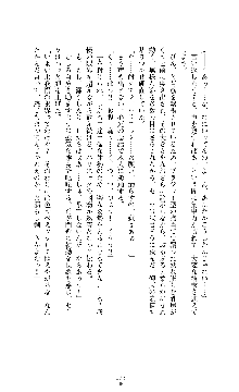 ソードシンフォニー 悦楽の交響曲, 日本語