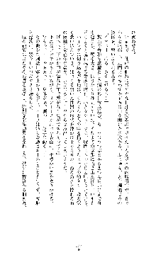 ソードシンフォニー 悦楽の交響曲, 日本語