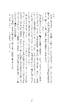 ソードシンフォニー 悦楽の交響曲, 日本語