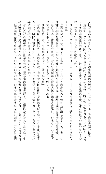 ソードシンフォニー 悦楽の交響曲, 日本語