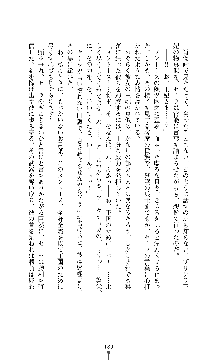 ソードシンフォニー 悦楽の交響曲, 日本語