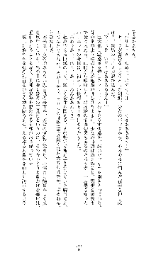 ソードシンフォニー 悦楽の交響曲, 日本語