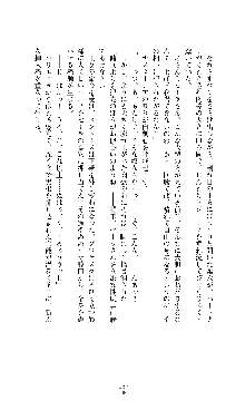 ソードシンフォニー 悦楽の交響曲, 日本語