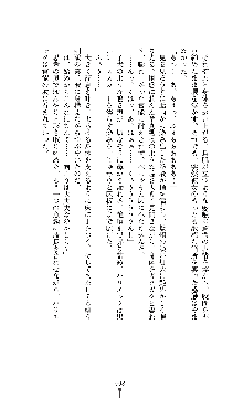 ソードシンフォニー 悦楽の交響曲, 日本語