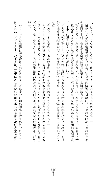 ソードシンフォニー 悦楽の交響曲, 日本語