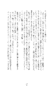 ソードシンフォニー 悦楽の交響曲, 日本語