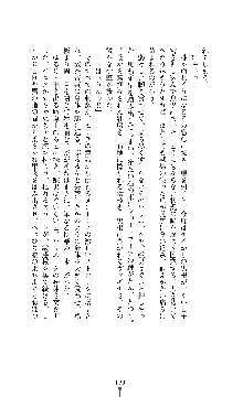 ソードシンフォニー 悦楽の交響曲, 日本語