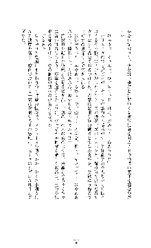 ソードシンフォニー 悦楽の交響曲, 日本語