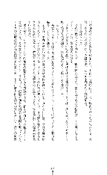 ソードシンフォニー 悦楽の交響曲, 日本語