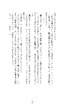 ソードシンフォニー 悦楽の交響曲, 日本語