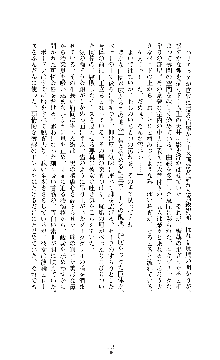 ソードシンフォニー 悦楽の交響曲, 日本語