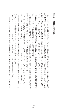 ソードシンフォニー 悦楽の交響曲, 日本語