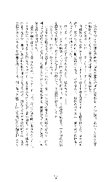 ソードシンフォニー 悦楽の交響曲, 日本語