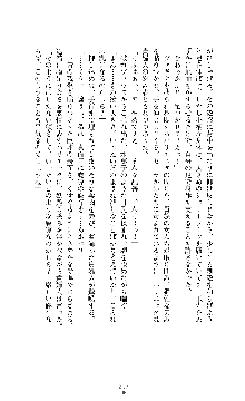 ソードシンフォニー 悦楽の交響曲, 日本語