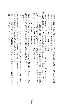 ソードシンフォニー 悦楽の交響曲, 日本語