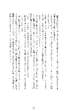 ソードシンフォニー 悦楽の交響曲, 日本語