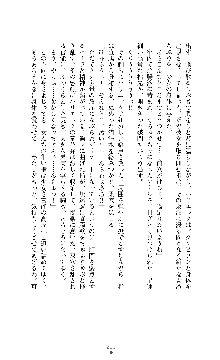 ソードシンフォニー 悦楽の交響曲, 日本語