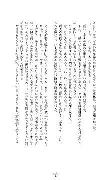 ソードシンフォニー 悦楽の交響曲, 日本語