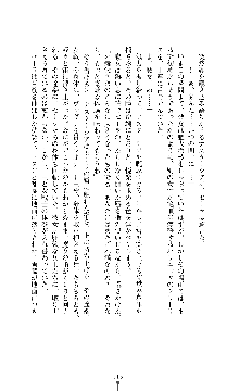 ソードシンフォニー 悦楽の交響曲, 日本語