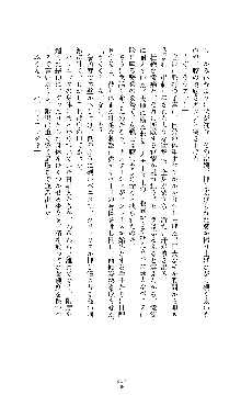 ソードシンフォニー 悦楽の交響曲, 日本語