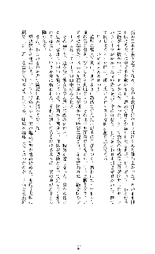 ソードシンフォニー 悦楽の交響曲, 日本語