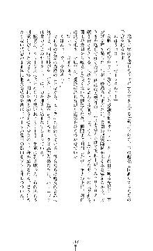 ソードシンフォニー 悦楽の交響曲, 日本語