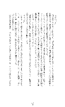 ソードシンフォニー 悦楽の交響曲, 日本語