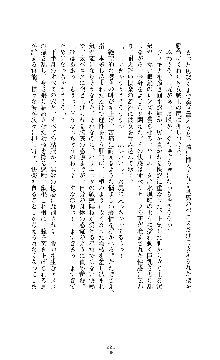 ソードシンフォニー 悦楽の交響曲, 日本語