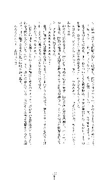 ソードシンフォニー 悦楽の交響曲, 日本語