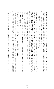 ソードシンフォニー 悦楽の交響曲, 日本語