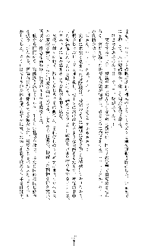 ソードシンフォニー 悦楽の交響曲, 日本語