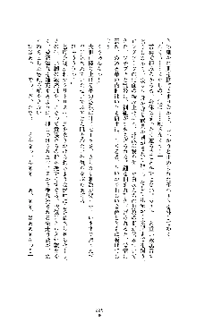 ソードシンフォニー 悦楽の交響曲, 日本語