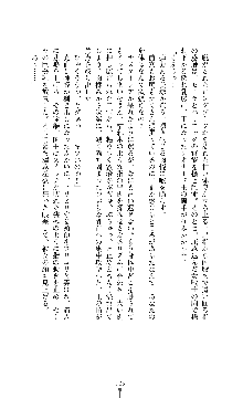 ソードシンフォニー 悦楽の交響曲, 日本語