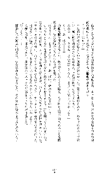 ソードシンフォニー 悦楽の交響曲, 日本語