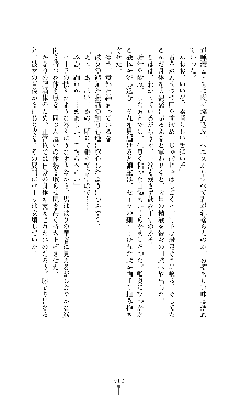 ソードシンフォニー 悦楽の交響曲, 日本語