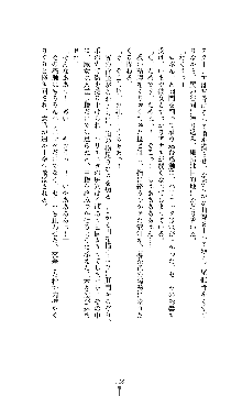 ソードシンフォニー 悦楽の交響曲, 日本語