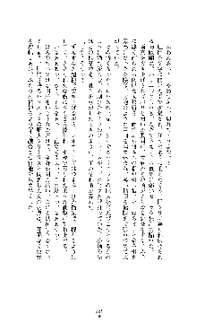 ソードシンフォニー 悦楽の交響曲, 日本語