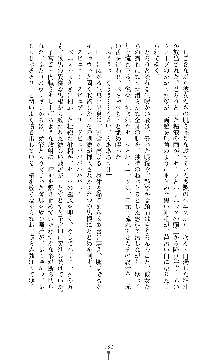 ソードシンフォニー 悦楽の交響曲, 日本語