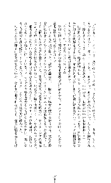 ソードシンフォニー 悦楽の交響曲, 日本語