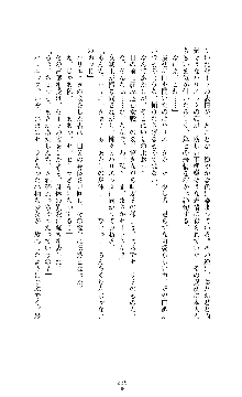 ソードシンフォニー 悦楽の交響曲, 日本語