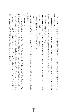 ソードシンフォニー 悦楽の交響曲, 日本語