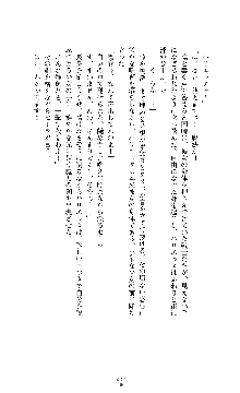 ソードシンフォニー 悦楽の交響曲, 日本語