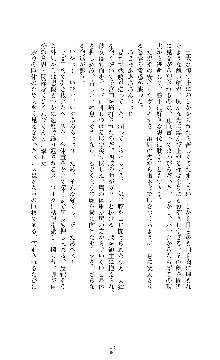 ソードシンフォニー 悦楽の交響曲, 日本語