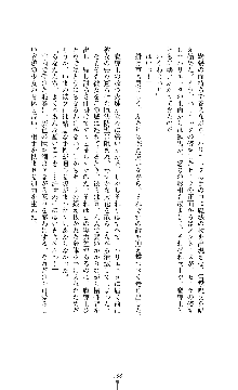 ソードシンフォニー 悦楽の交響曲, 日本語