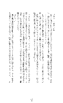 ソードシンフォニー 悦楽の交響曲, 日本語