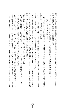 ソードシンフォニー 悦楽の交響曲, 日本語