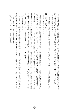 ソードシンフォニー 悦楽の交響曲, 日本語