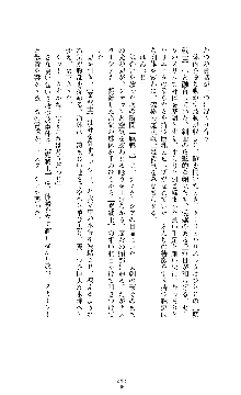 ソードシンフォニー 悦楽の交響曲, 日本語